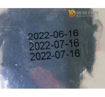D241智能打码机