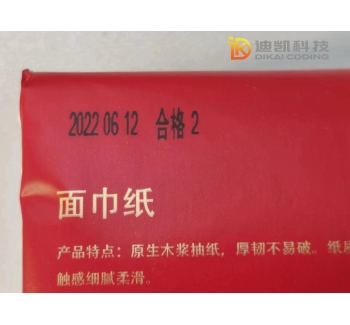 D241智能打码机