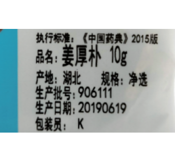 D02S热转印智能打码机