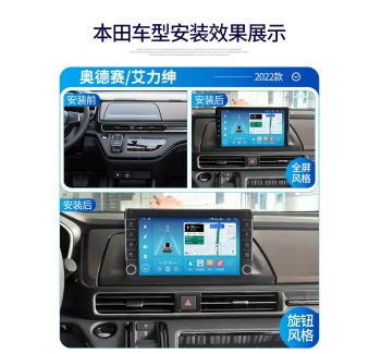 本田奥德赛艾力绅汽车改装中控360全景倒车影像显示屏导航一体机
